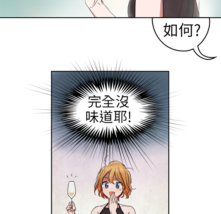 《品嚐歐爸》在线观看 第1话 漫画图片30