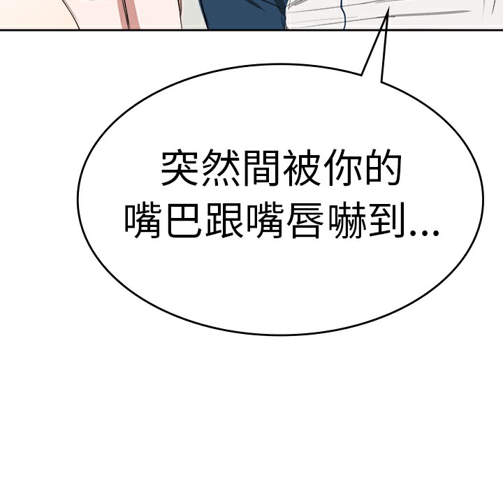 《品嚐歐爸》在线观看 第1话 漫画图片92