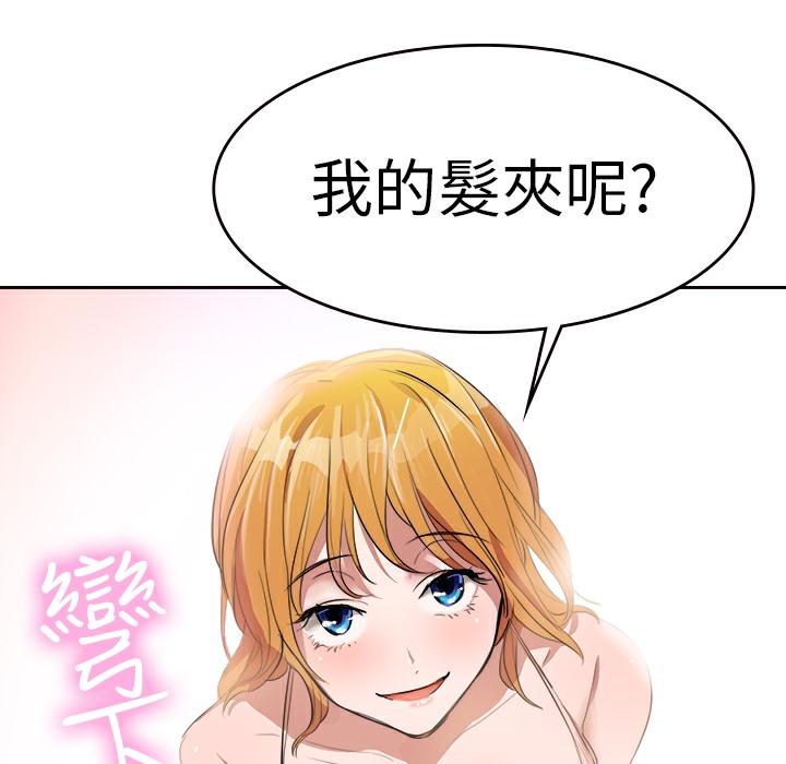 《品嚐歐爸》在线观看 第2话 漫画图片28