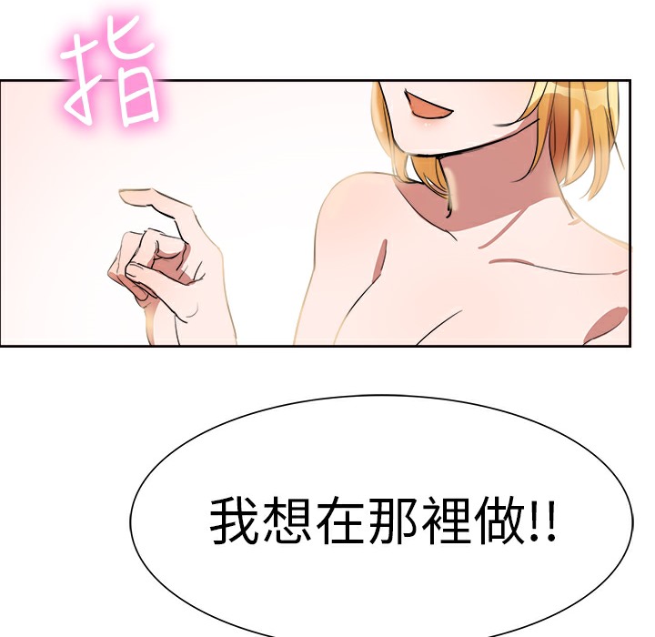 《品嚐歐爸》在线观看 第2话 漫画图片69