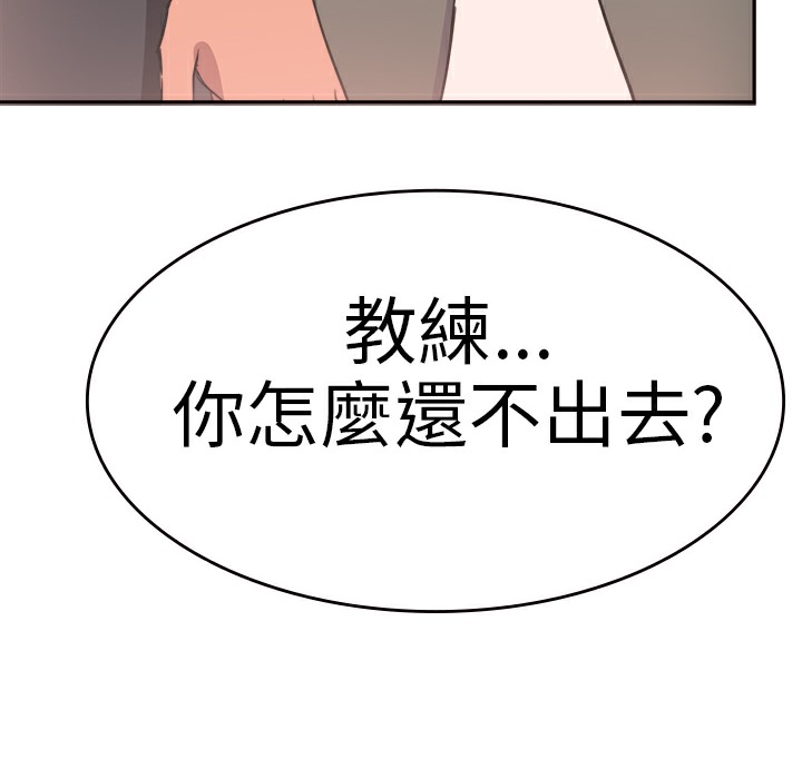 《品嚐歐爸》在线观看 第2话 漫画图片34