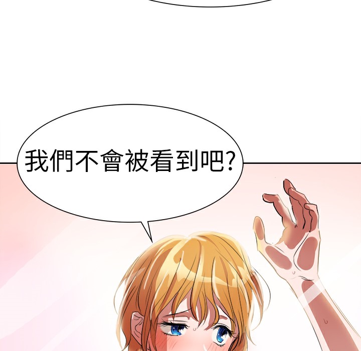 《品嚐歐爸》在线观看 第2话 漫画图片70