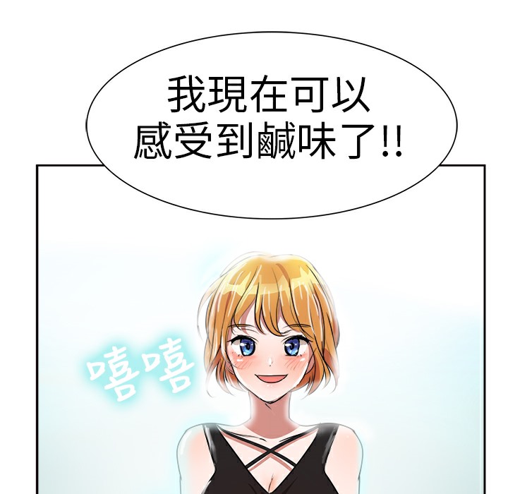 《品嚐歐爸》在线观看 第2话 漫画图片84