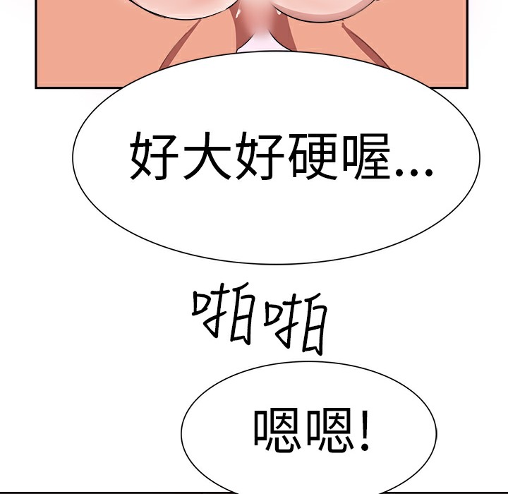 《品嚐歐爸》在线观看 第2话 漫画图片63