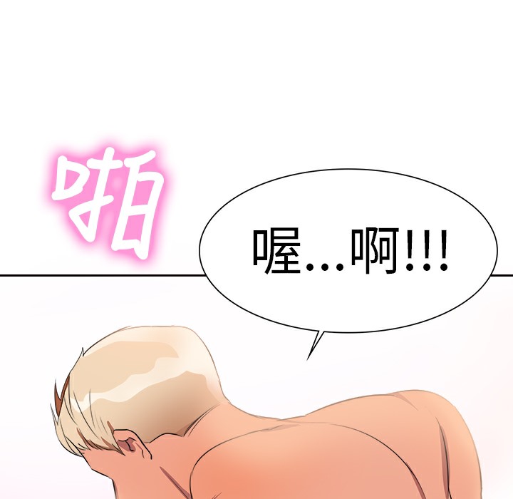 《品嚐歐爸》在线观看 第2话 漫画图片76