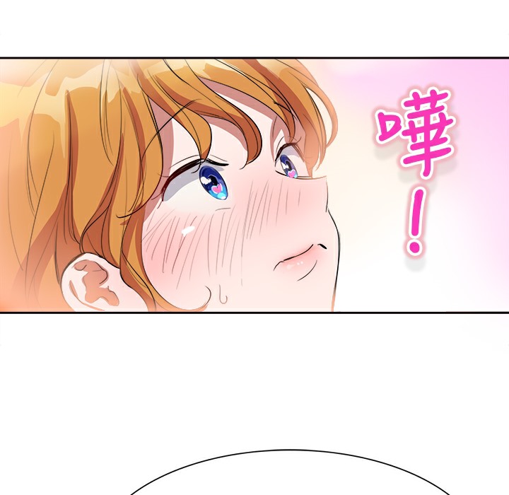 《品嚐歐爸》在线观看 第3话 漫画图片62