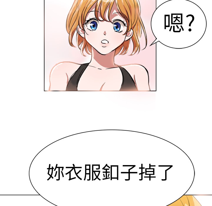 《品嚐歐爸》在线观看 第3话 漫画图片28