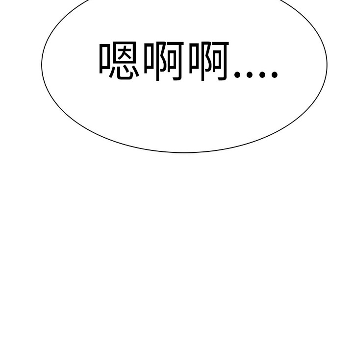 《品嚐歐爸》在线观看 第3话 漫画图片86