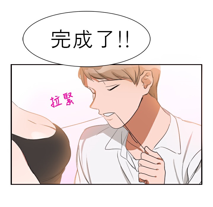 《品嚐歐爸》在线观看 第3话 漫画图片51