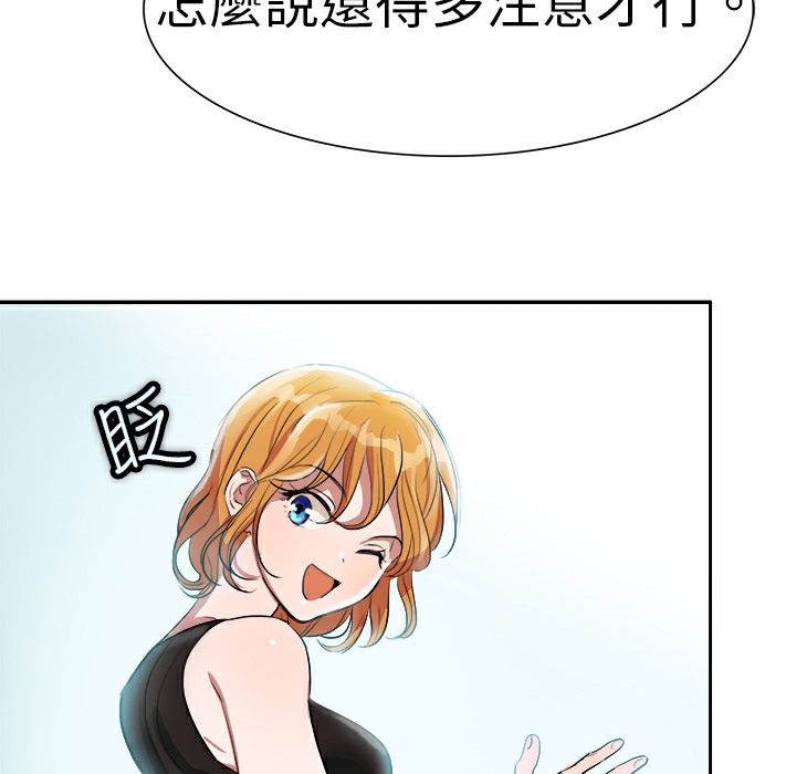 《品嚐歐爸》在线观看 第3话 漫画图片16