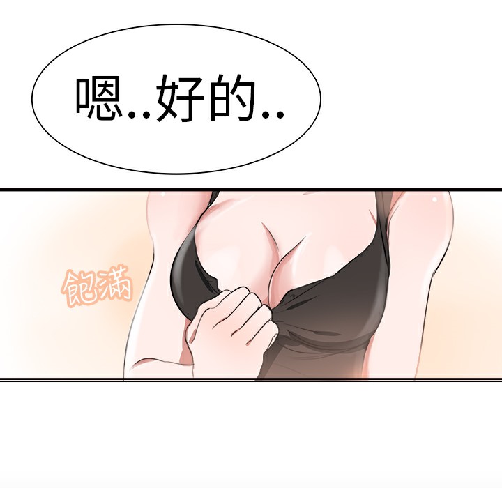 《品嚐歐爸》在线观看 第3话 漫画图片35