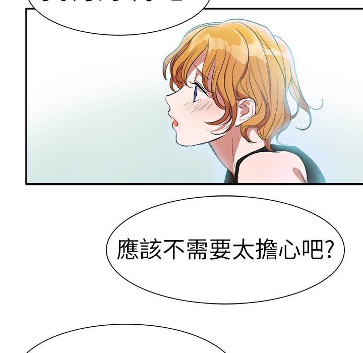 《品嚐歐爸》在线观看 第3话 漫画图片13