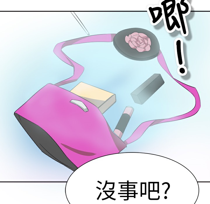 《品嚐歐爸》在线观看 第3话 漫画图片21