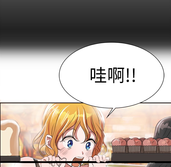 《品嚐歐爸》在线观看 第3话 漫画图片37