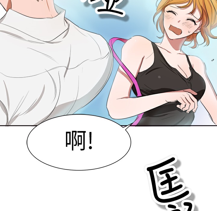 《品嚐歐爸》在线观看 第3话 漫画图片20