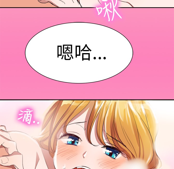 《品嚐歐爸》在线观看 第3话 漫画图片6