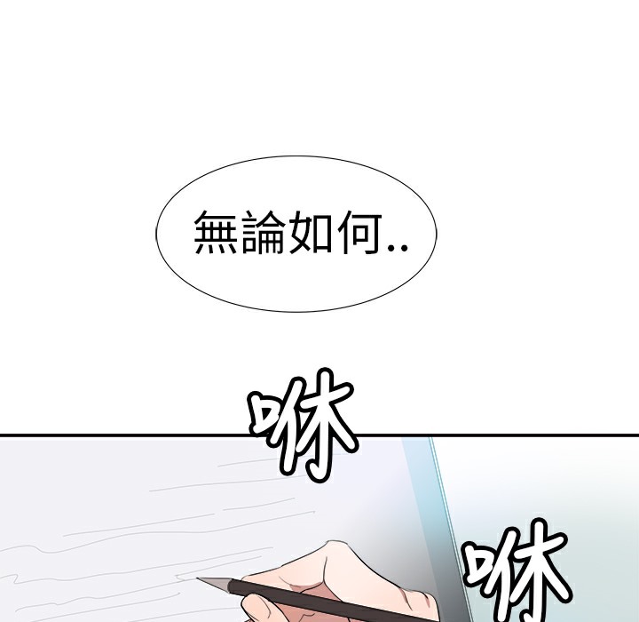 《品嚐歐爸》在线观看 第3话 漫画图片11