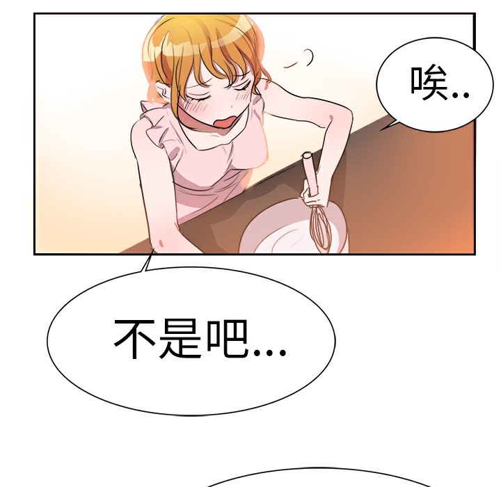 《品嚐歐爸》在线观看 第3话 漫画图片59