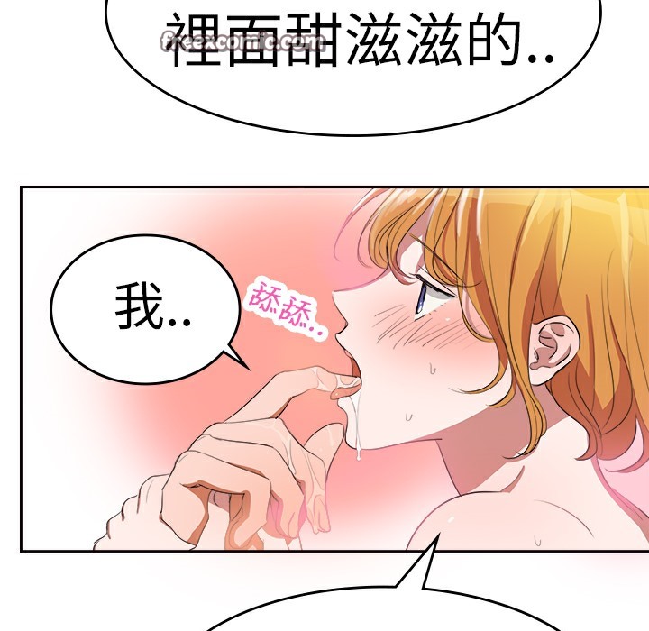 《品嚐歐爸》在线观看 第4话 漫画图片25