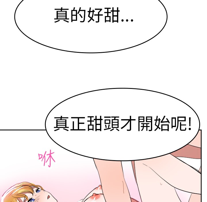 《品嚐歐爸》在线观看 第4话 漫画图片47