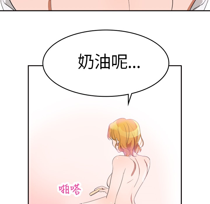 《品嚐歐爸》在线观看 第4话 漫画图片31