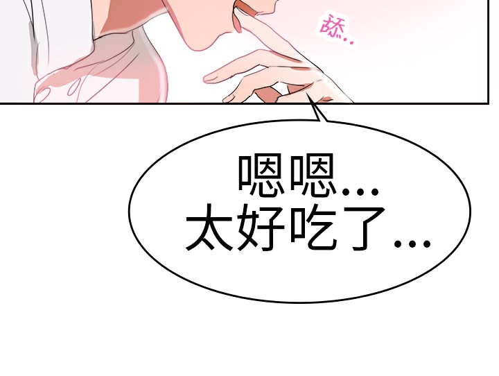 《品嚐歐爸》在线观看 第4话 漫画图片27