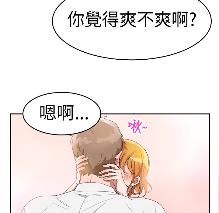 《品嚐歐爸》在线观看 第4话 漫画图片5