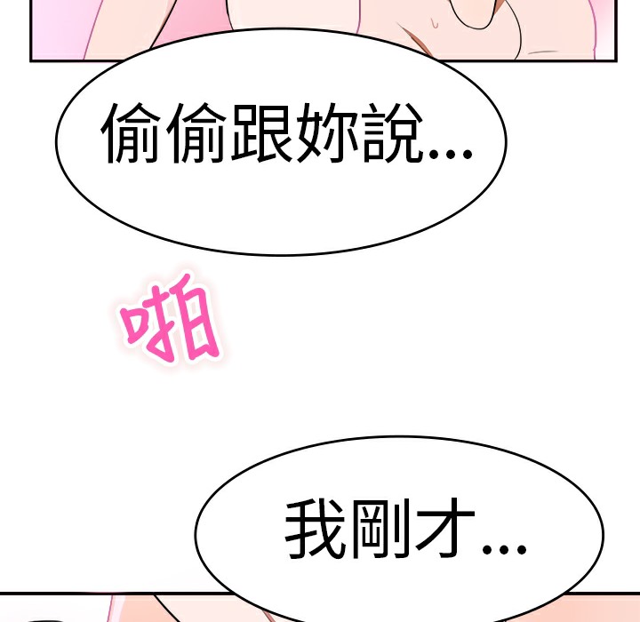 《品嚐歐爸》在线观看 第4话 漫画图片55