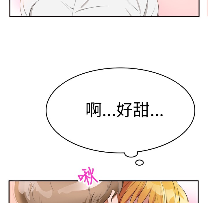 《品嚐歐爸》在线观看 第4话 漫画图片6