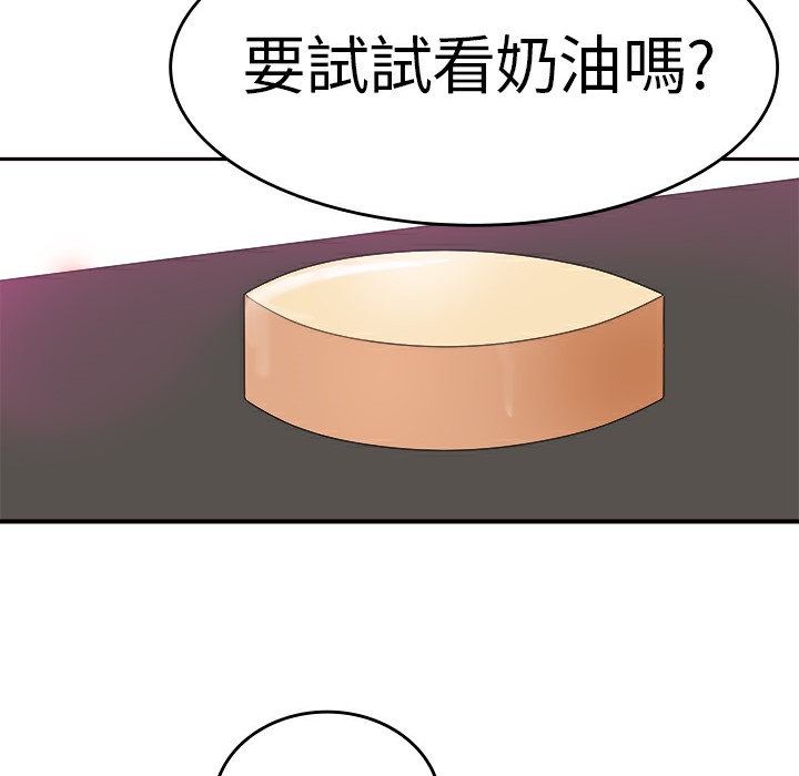 《品嚐歐爸》在线观看 第4话 漫画图片29