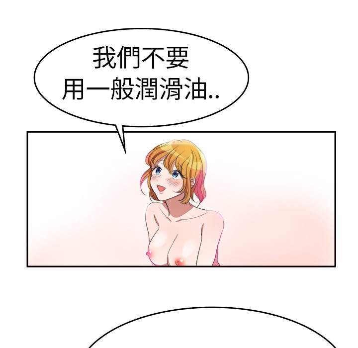 《品嚐歐爸》在线观看 第4话 漫画图片28