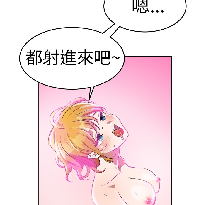 《品嚐歐爸》在线观看 第4话 漫画图片77