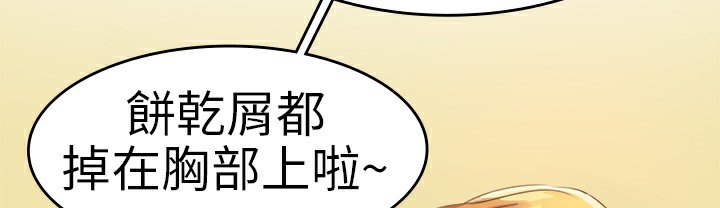 《品嚐歐爸》在线观看 第5话 漫画图片14