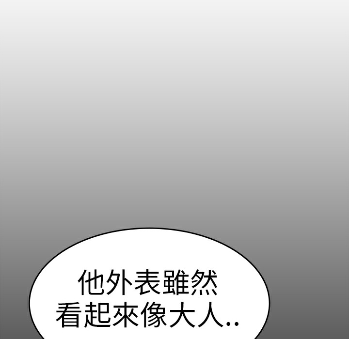 《品嚐歐爸》在线观看 第5话 漫画图片37