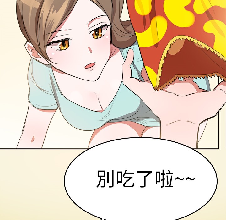 《品嚐歐爸》在线观看 第5话 漫画图片13