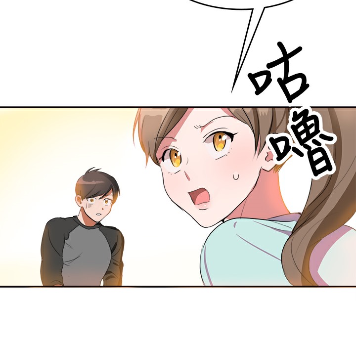 《品嚐歐爸》在线观看 第5话 漫画图片47