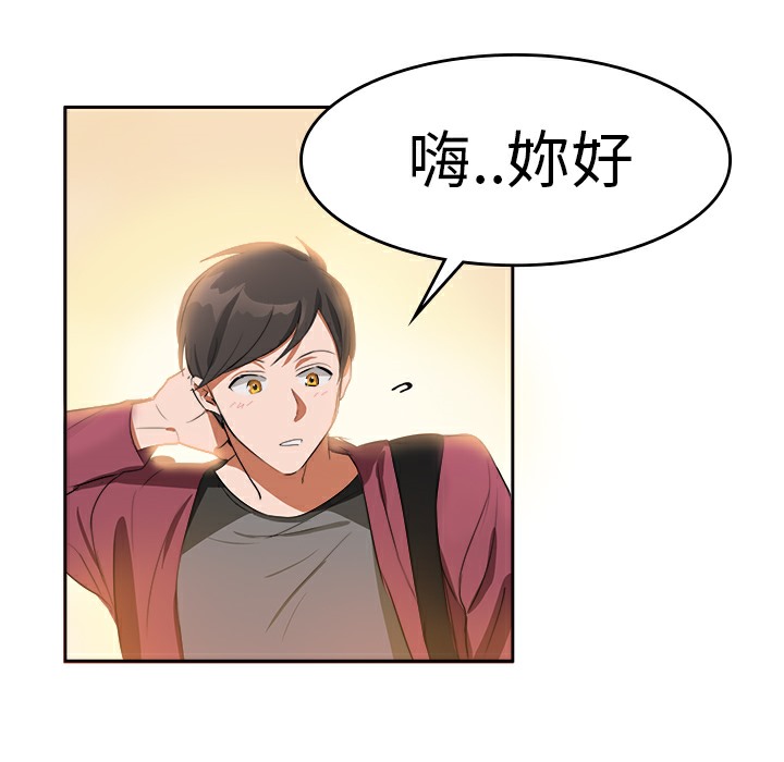 《品嚐歐爸》在线观看 第5话 漫画图片26