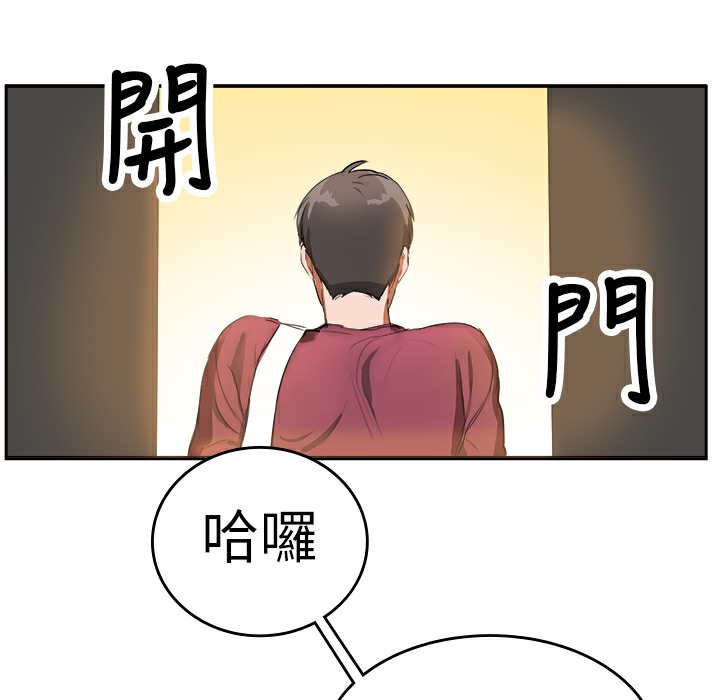 《品嚐歐爸》在线观看 第5话 漫画图片18