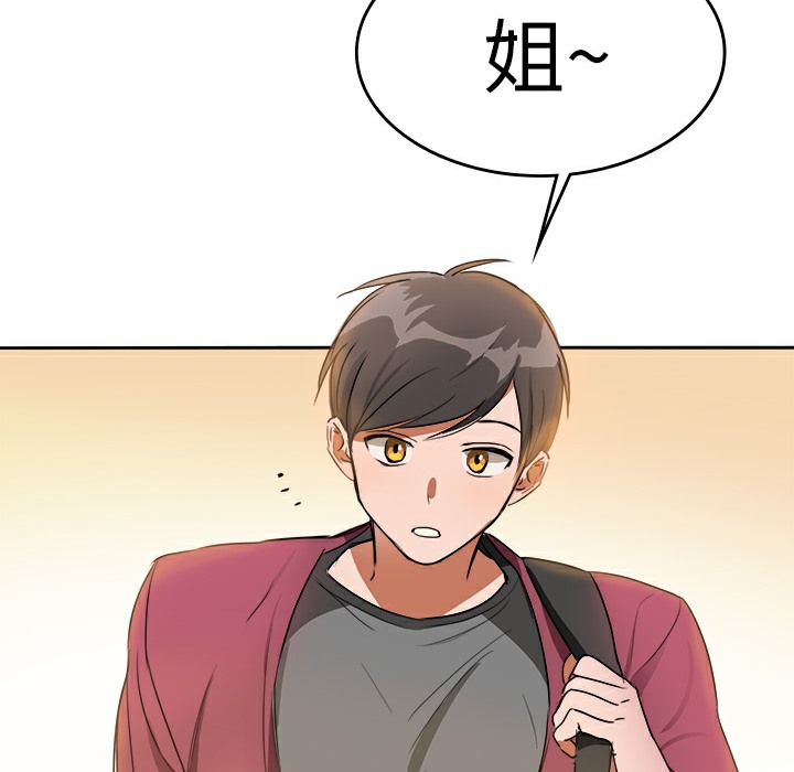 《品嚐歐爸》在线观看 第5话 漫画图片19