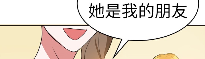 《品嚐歐爸》在线观看 第5话 漫画图片22