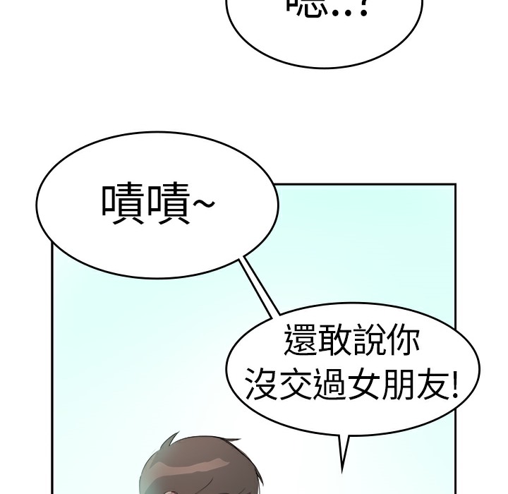 《品嚐歐爸》在线观看 第6话 漫画图片13