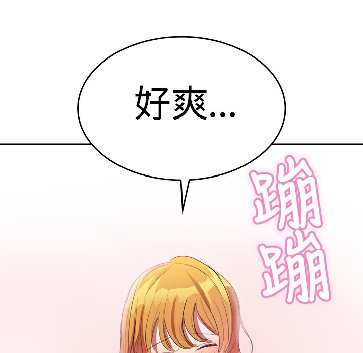 《品嚐歐爸》在线观看 第6话 漫画图片78