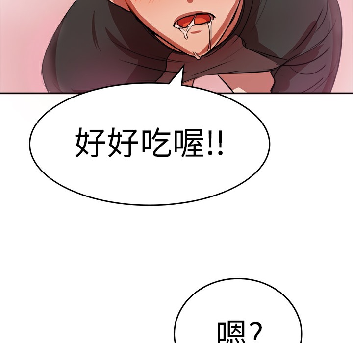 《品嚐歐爸》在线观看 第6话 漫画图片55