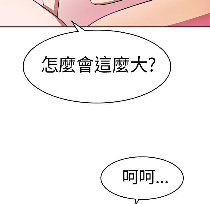 《品嚐歐爸》在线观看 第6话 漫画图片61