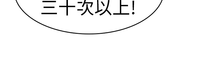 《品嚐歐爸》在线观看 第6话 漫画图片102