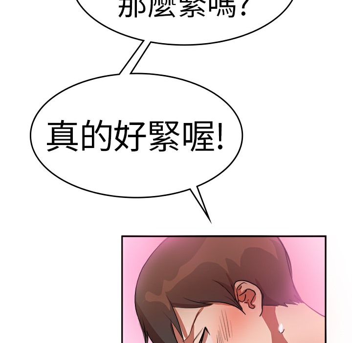 《品嚐歐爸》在线观看 第6话 漫画图片69