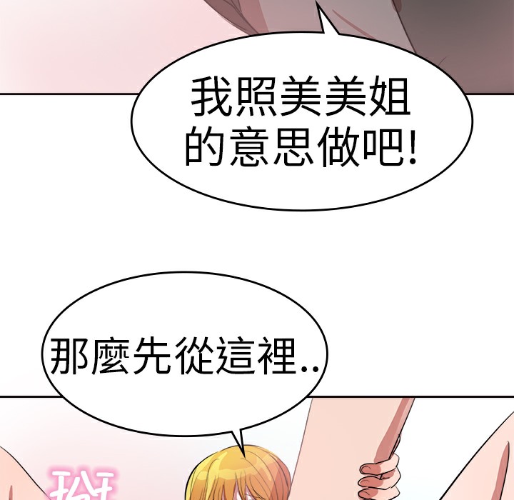 《品嚐歐爸》在线观看 第6话 漫画图片41