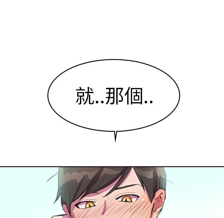 《品嚐歐爸》在线观看 第6话 漫画图片15