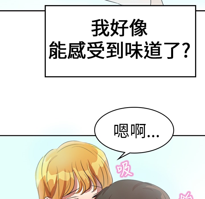 《品嚐歐爸》在线观看 第6话 漫画图片29