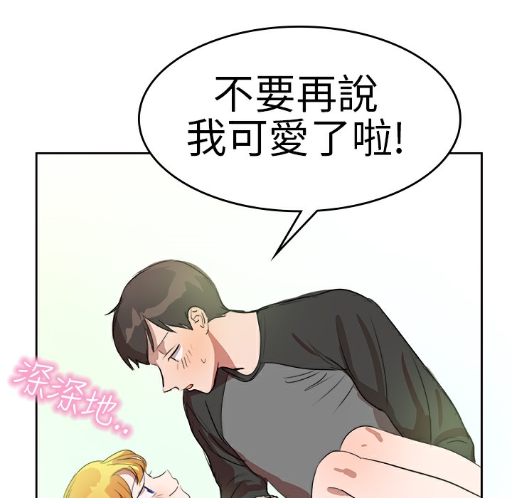 《品嚐歐爸》在线观看 第6话 漫画图片36